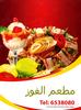 Al Fawz Restaurant - Menu 8